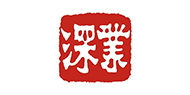 深業